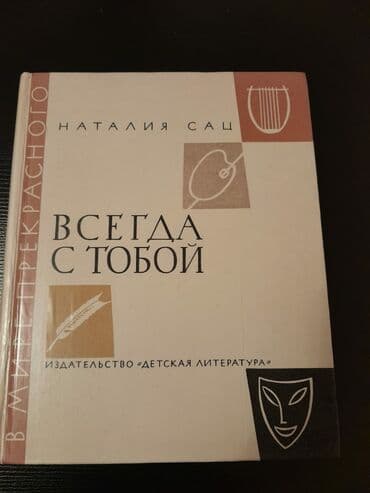 çingiz abdullayev pdf: Книги "Кино.Театр.Музыка". Чтобы посмотреть все мои объявления — 10