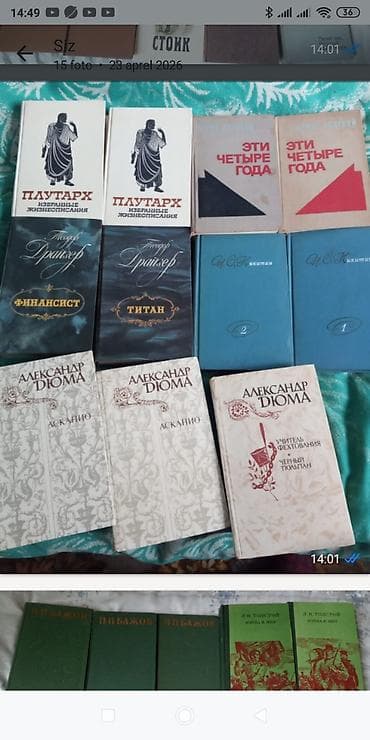 Bədii ədəbiyyat: Klassik ədəbiyyat kolleksiyası – çoxcildliklər və müxtəlif janrlarda — 5