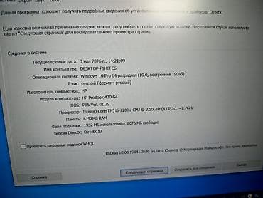 hp notebook 450 g7: HP ProBook, 13.3 ", Intel Core i5, 256 GB — 4