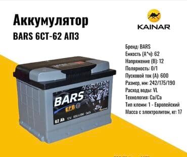 akkumulyator baku: Diqqət: Anbar qiymətilə mağazalarımızdan bir başa satiş. •Topdan və — 1