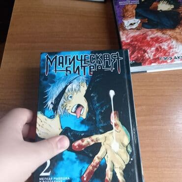 услада очей в разъяснении прав жен и мужей читать онлайн бесплатно: Bu, Gege Akutaminin yazdığı "Magik Döyüş" manqasının 1-ci, 2-ci və — 2