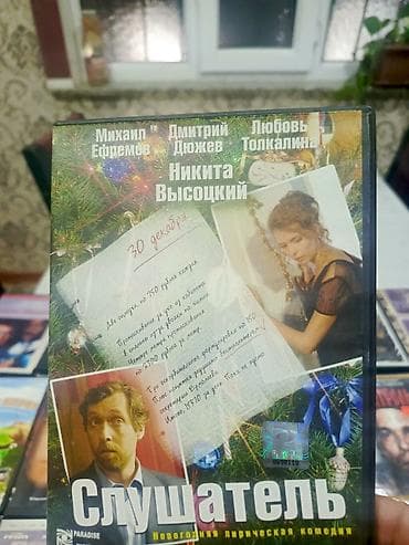 cd: DVD filmlər 0.40 Qəpik. Heç işlənməmiş təzə kolleksiyası — 4