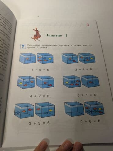 купить сиамского котенка: Salam,Считаю.и решаю 2 часть adı ilə kitab satılir. Kitabın içi — 4