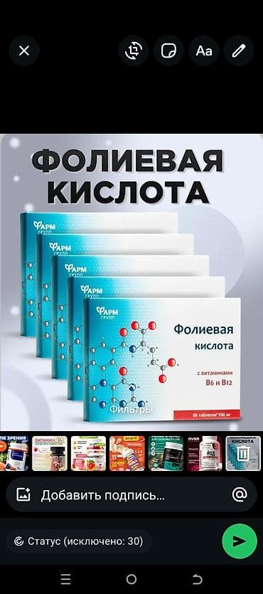 Satış: Uşaqlar və böyüklər üçün vitamin və qida əlavələri seçimi 1) — 7
