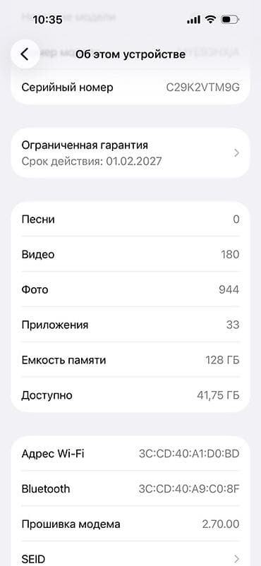 philips xenium 9@9q: Ağ — 7