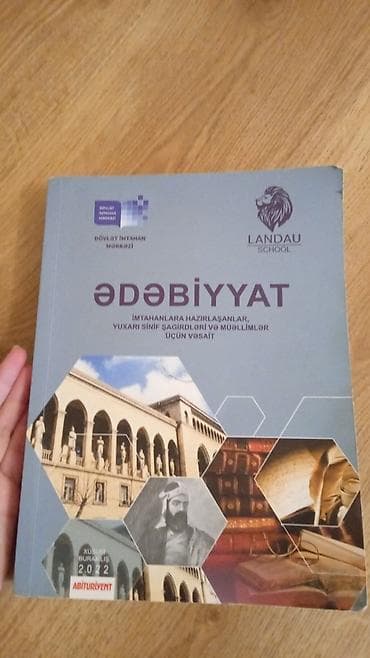 Литература 11 класс, 2022 год — 1