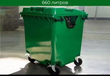 баки для мусора пластиковые: Zibil vedre goodbin tekerli qapaqli zibil qabi goodbin tekerli qapaqli — 3