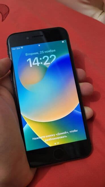 Цепочки: IPhone 8 — 1