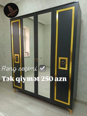 Растения: Распашной, 4 двери Прямой шкаф, Гардеробный шкаф — 1