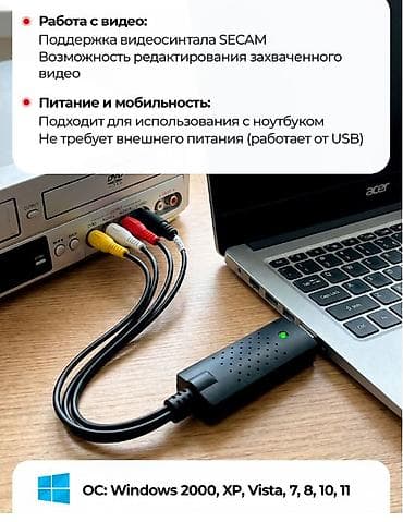 Elektronika: Easycap: kohne video kaseti diske yazmaq imkani verir, vhs kasetleri — 1