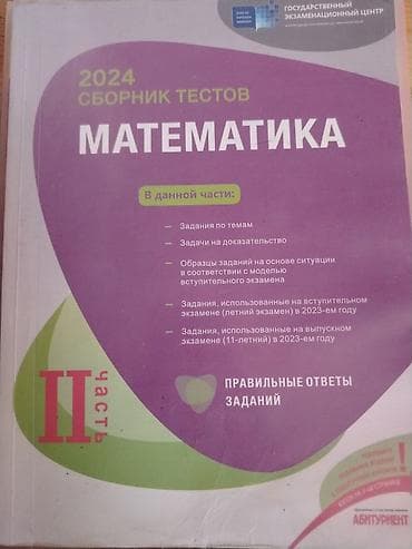 bunun pdf: Məsul: Dimin Riyaziyyatdan test bankıları. 2 hisə mövcuddu — 2