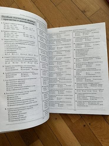 Məhsul: “Русский язык. Sbornik testov 2020 (I hissə)” – Dövlət İmtahan — 3