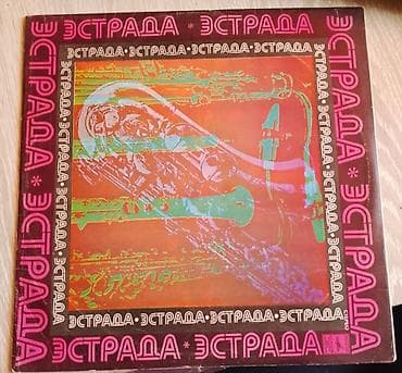 Plastinkalar biri 2 manat — 2