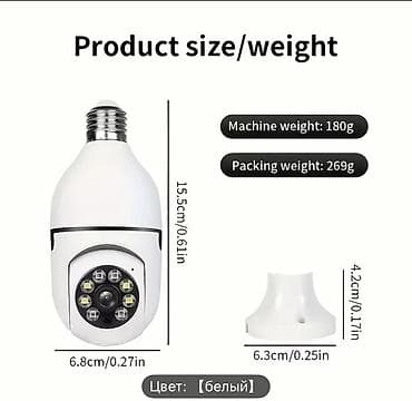 android endoskop kamera: Wi‑Fi lamp-patronsuz IP təhlükəsizlik kamerası – ağ rəng - E27 lamp — 1