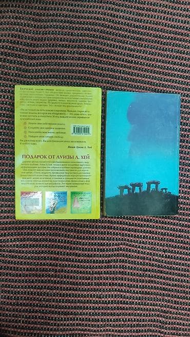 Digər kitablar və jurnallar: Книги 7 штук -10 манат(смотрите фото) — 5