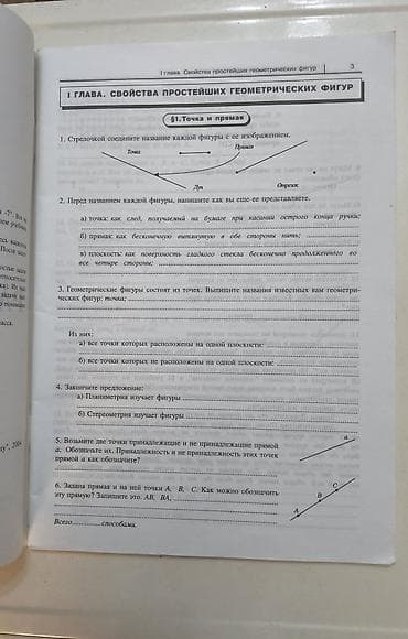 İş dəftəri 7-ci sinif — 3