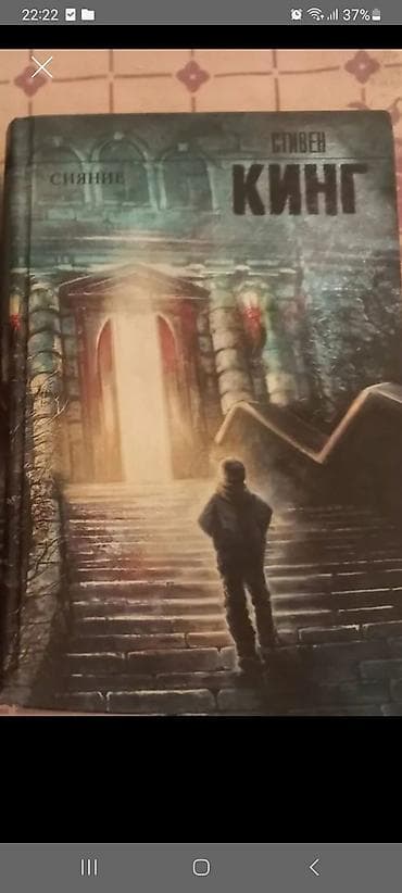 Məhsul: Kitab – “Сияние” (Parıltı/Şining), müəllif: Stiven Kinq Dil lalafo.az -da Məhsul: Kitab – “Сияние” (Parıltı/Şining), müəllif: Stiven Kinq Dil