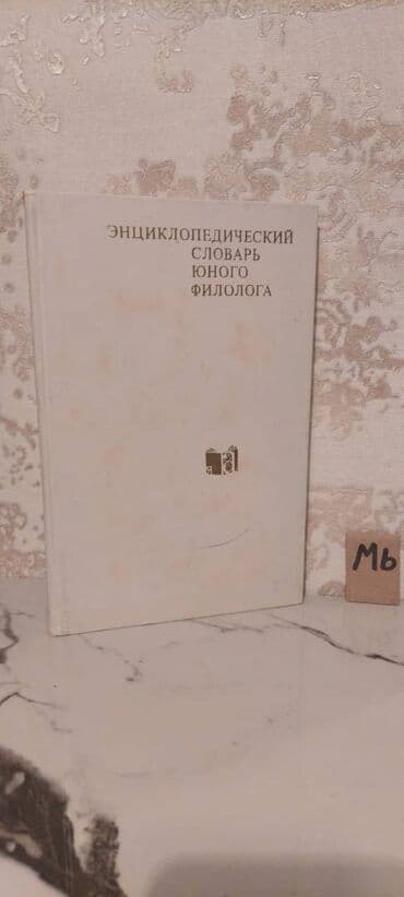 qruz nə deməkdir: Əziz Kitabsevərlər! Kitabların qiyməti müxtəlifdir, hər zövqə uyğun — 10