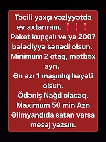 Təcili yaxşı vəziyyətdə ev axtarıram. ❗️❗️❗️ Paket kupçalı və ya 2007 lalafo.az -da Təcili yaxşı vəziyyətdə ev axtarıram. ❗️❗️❗️ Paket kupçalı və ya 2007
