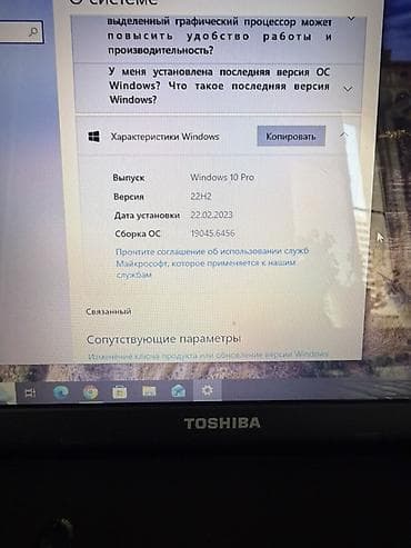 babyliss pro: Toshiba, 15.6 ", Intel Core i3, 256 GB — 4
