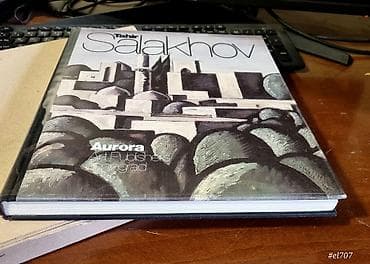 Другие книги и журналы: T.Salahov 1980 cı il.Avstriya çapı. 164 səifə. Əla vəziyətdə — 8