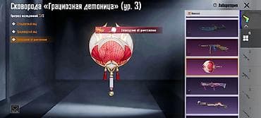 veb vatsap com: PUBG mobile hesabı.Faraon 2 lvl,m4 buz 5lvl.48 kolleksion.2 sezondan — 6