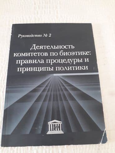 работа в баку для русскоязычных женщин: Kitablar. Чтобы посмотреть все мои обьявления,нажмите на имя продавца — 4