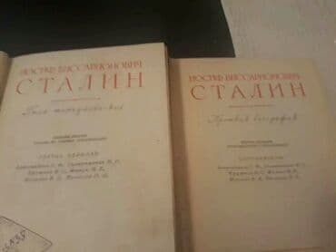 Старинные книги(1928-1951г.). Чтобы посмотреть все мои обьявления lalafo.az -da Старинные книги(1928-1951г.). Чтобы посмотреть все мои обьявления