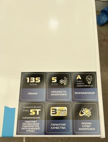 minus: Qapalı dondurucu, Rusiya — 4