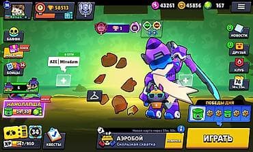 Brawl Stars hesabı – tam dolu oyun profili
Standoff 2 ilə barter var — 1