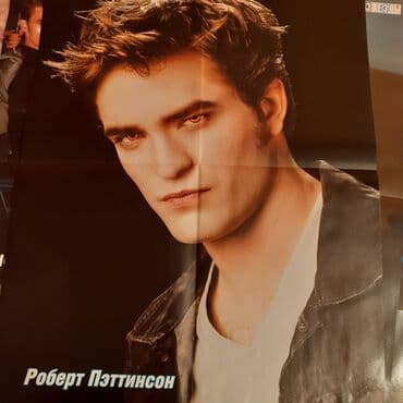 imam cavad hirzi: Продам коллекцию постеров. Сумерки.Роберт Паттинсон. Селена Гомез — 1