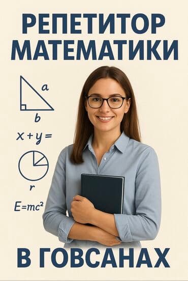 Gozəllik və sağlamlıq: Repetitor, Riyaziyyat, Azərbaycan dili, İmtahanlara hazırlıq — 2