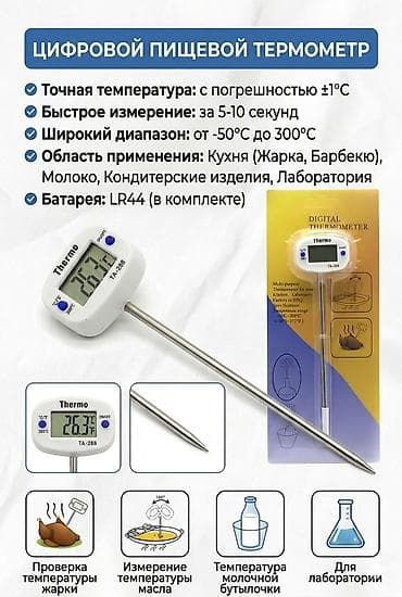 kolbasa: Məhsul: Nitritli duz və sosis/kolbasa üçün poliamid örtük dəsti 1) — 7