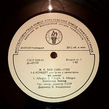 kohnə pullar alıram: Plastinkalar biri 3 manat — 3