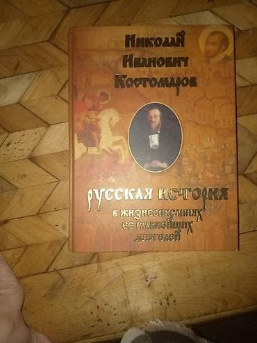 Книги новыеподарочные изданиявсе три книги за 30 манат.Каждая — 6