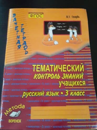 дил азык 3 класс скачать: Учебники начальных классов. Есть еще разные — 7