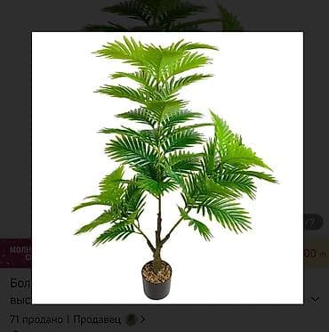 gul sekilleri ekran ucun: Süni gül. Iri olchulu suni — 4