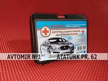 Aptecka N8 🚙🚒 Ünvana və Bölgələrə ödənişli çatdırılma 💳BIRKART və — 1