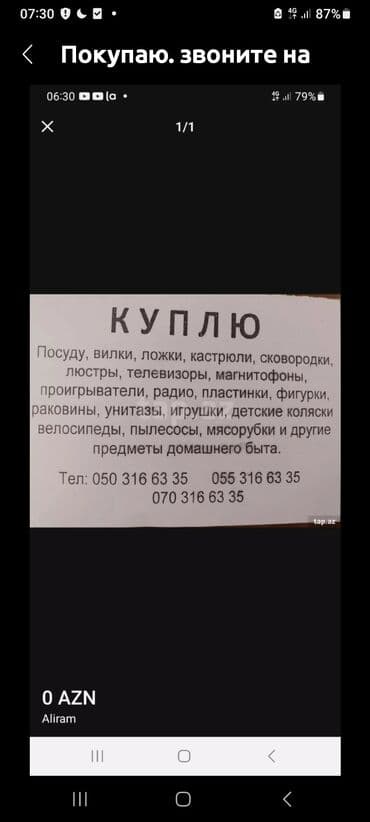 заказать плейстейшен 4: Тарелки — 2