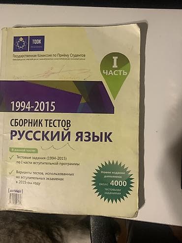 Rus dili 11-ci sinif, 2015 il — 1