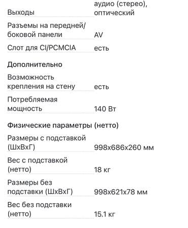 sahil tv: İşlənmiş Televizor Samsung 40" Ünvandan götürmə — 4