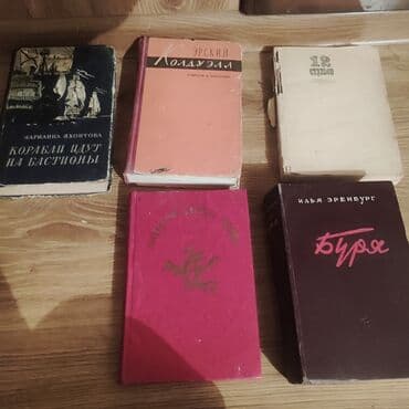 kaybolan yıllar 50 bölüm: Diqqət. Təcili qədimi kitablar satılır — 1