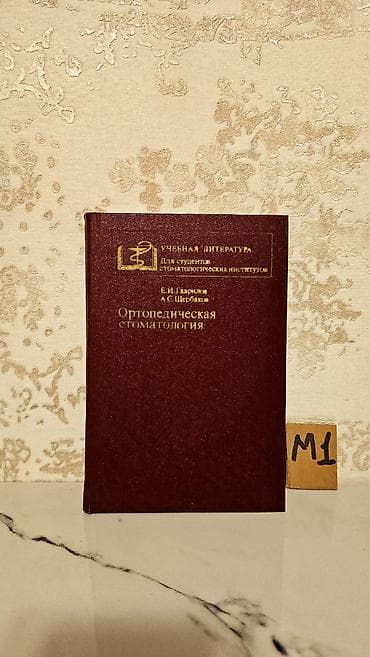 Velosiped ehtiyyat hissələri: Çətin tapılan Tibb kitabları. Qiymət bir ədədi 3 manat. Votsapa — 4