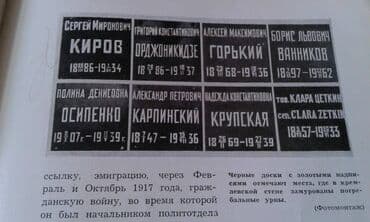 преступление и наказание: Разные книги: "Краткая биография Сталина" Москва 1947 год - 100 манат — 26