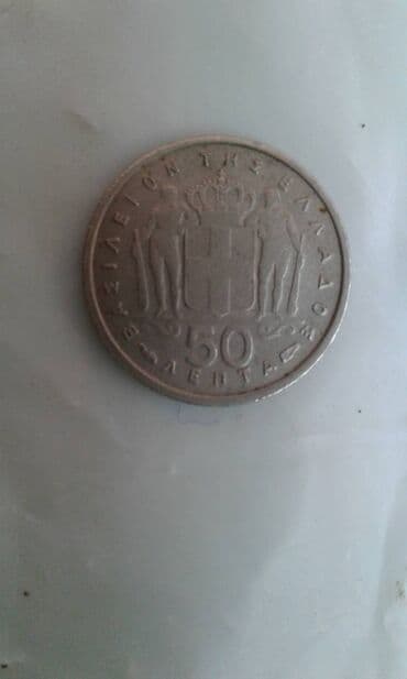 qədimi pulların alışı: Монеты разных стран: Продам монеты Болгарии. Бартер не предлагать. 20 — 13