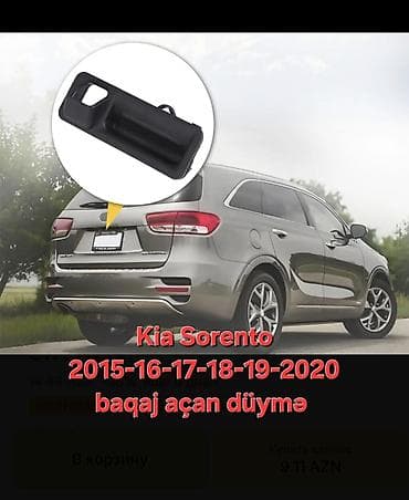 07 salon: Kia və Hyundai üçün baqaj düyməsi — 1