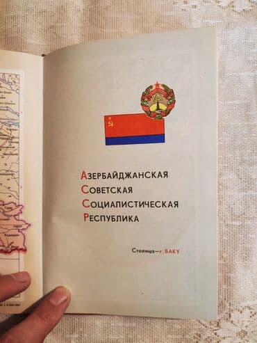 coğrafi atlas pdf: Малый Атлас СССР kitabı satılır.İdeal vəziyyətdədir. 1973 ci — 3