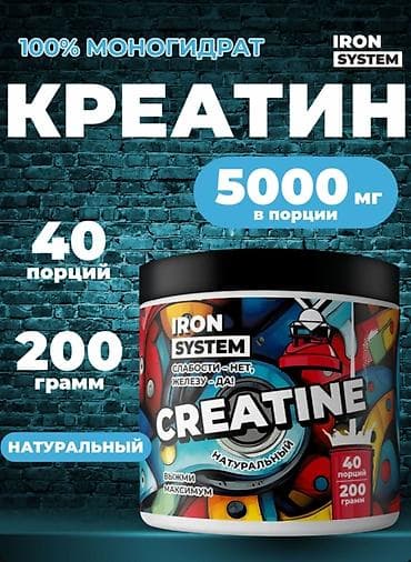 classi: Kreatin Çəki: 100 - 200 g, Yeni — 1