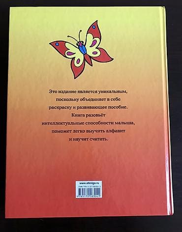 Детские развивающие книги. Абсолютно новые и несколько прочитанных, но — 8