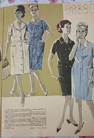Jurnallar: 1965-ci ilə aid “Tam Qadınlar Üçün” buraxılışı olan moda jurnalı — 2